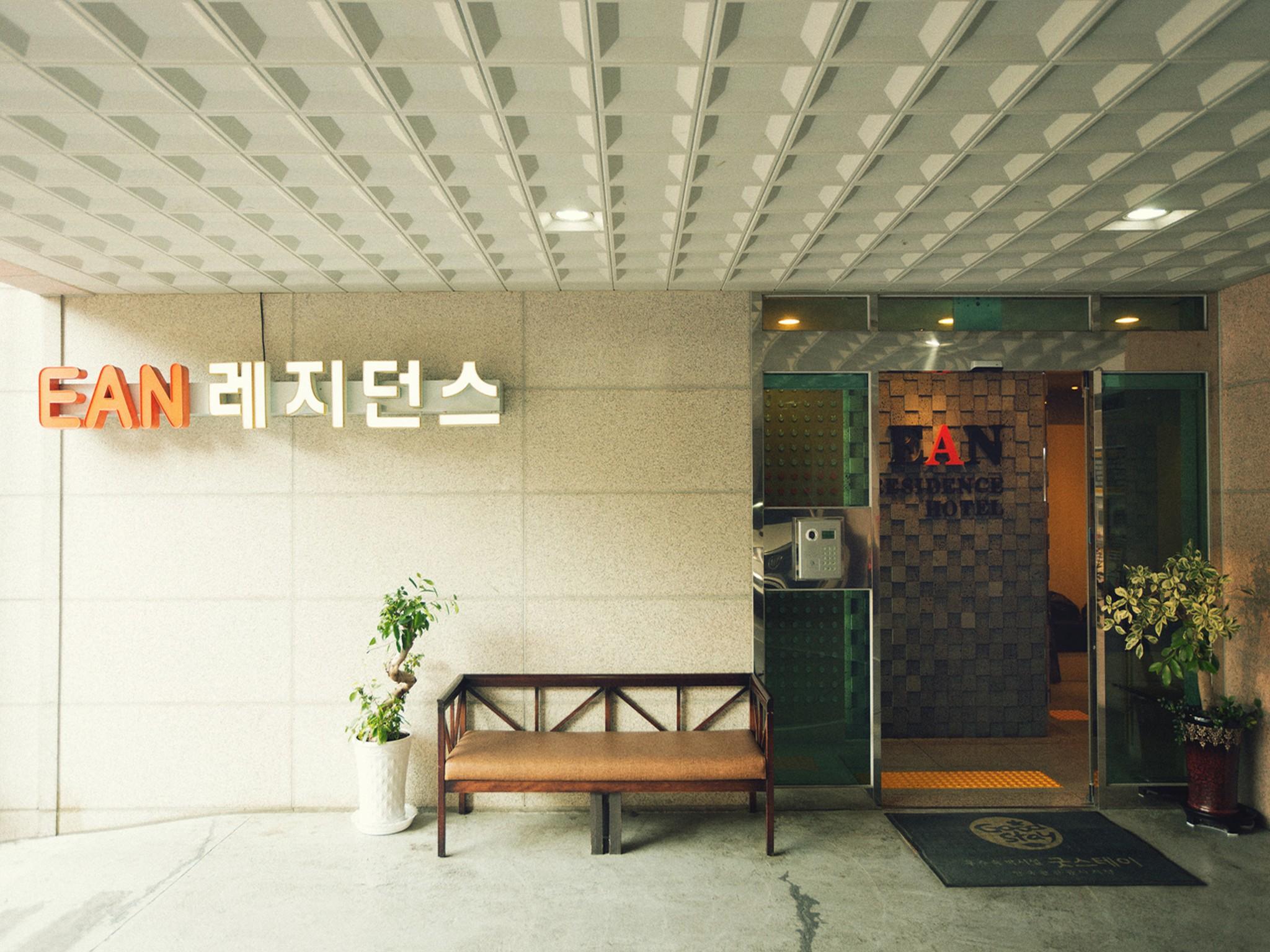 이안 레지던스 (Ean Residence)