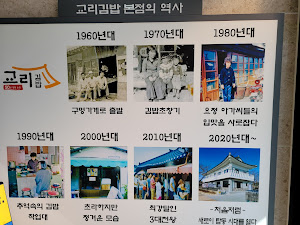 교리김밥 본점