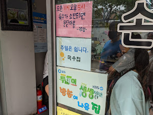 국수집