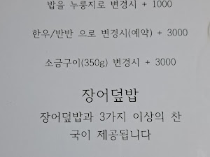 나루터식당