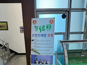 늘푸름홍천한우프라자