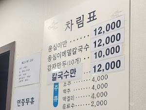 대관령감자옹심이