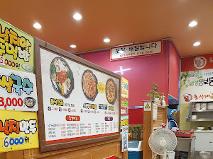 동서네낙지아중점