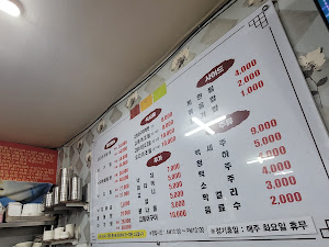 동해안찜나라