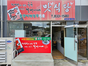 맛식당