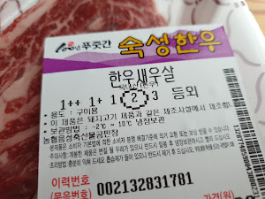 맛있는한우