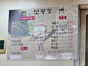 보광정
