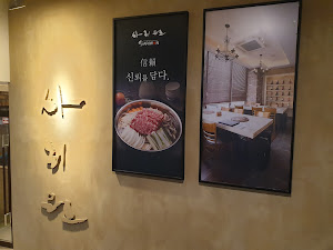 사리원 본점