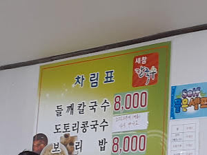 새참칼국수