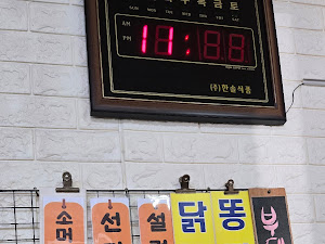 서연이네곱창전골