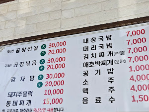 서연이네곱창전골