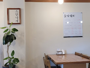 소담낙지 sodamnakji