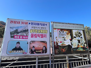 솥뚜껑 닭도리탕 가평본점