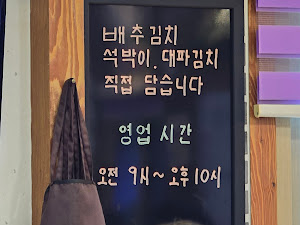 싸릿골순대국