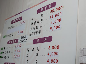 양평칼국수 교동점