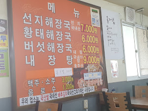 양평해장국본점