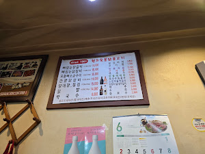 원조숯불닭불고기