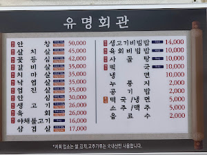 유명회관