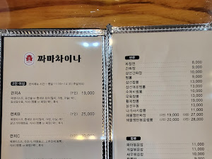 짜마차이나 호매실본점
