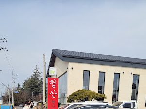 청산숯불갈비