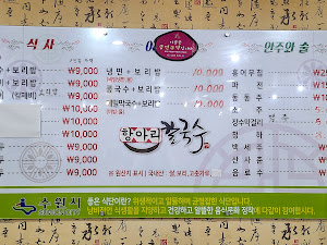 청학동항아리칼국수