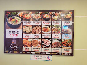 한방전주콩나물국밥