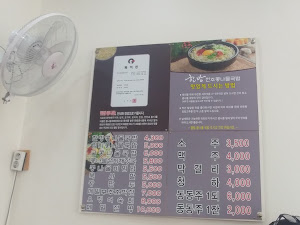 한방전주콩나물국밥 사동점