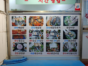 해물과한우 강릉본점