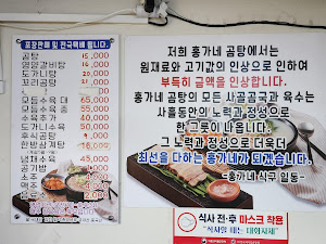 홍가네가마솥곰탕