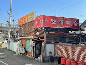 황태마을