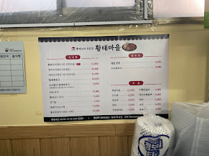 황태마을