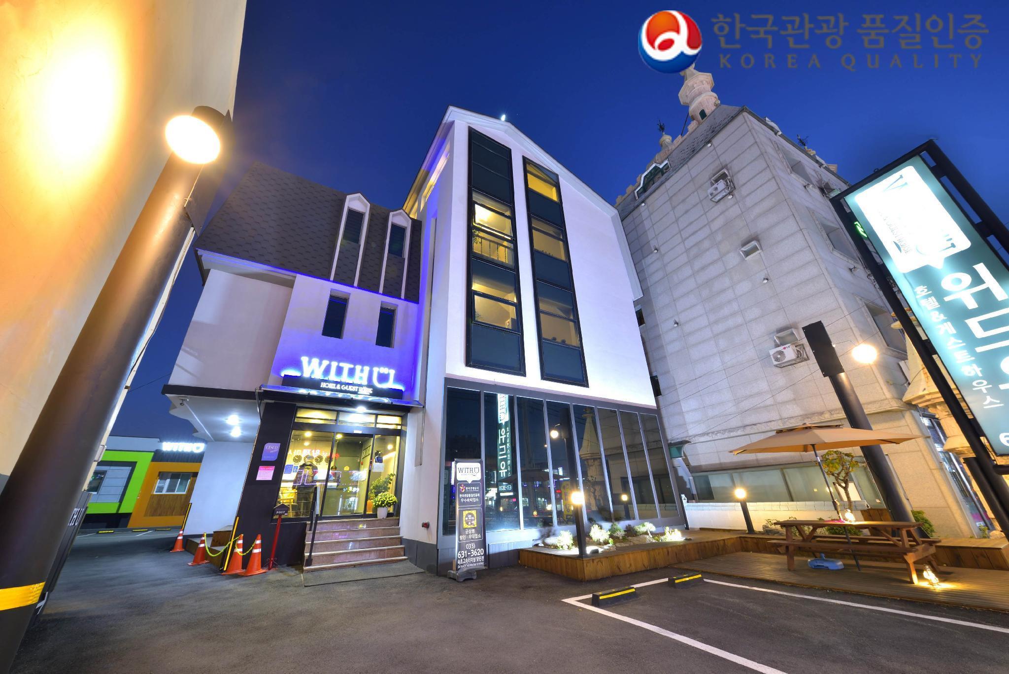 위드 유 호텔 앤 게스트하우스 (With U Hotel & Guesthouse (Korea Quality))