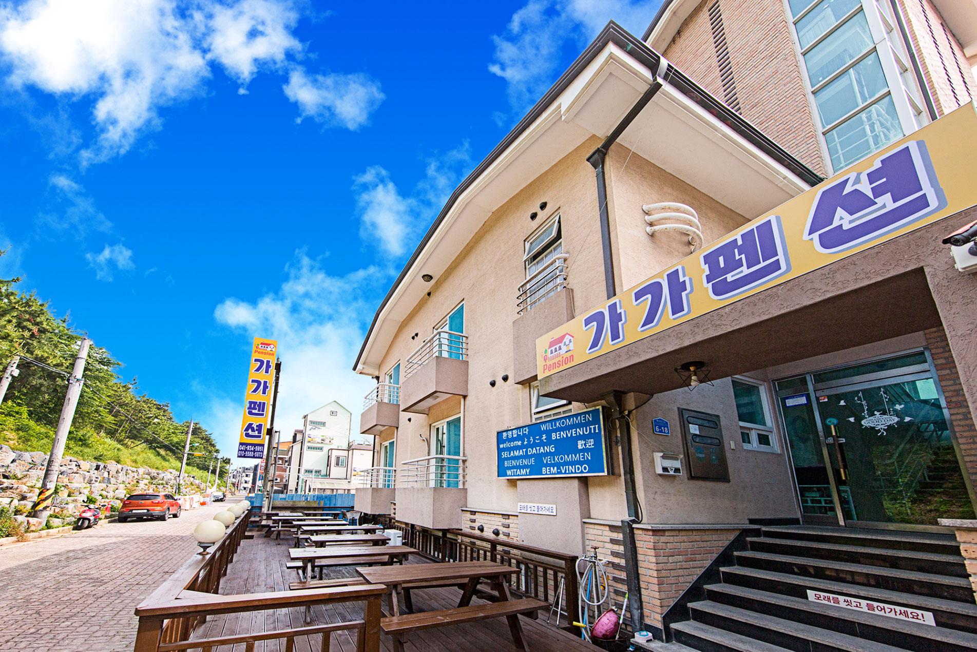 보령 가가펜션 (Boryeong Gaga Pension)