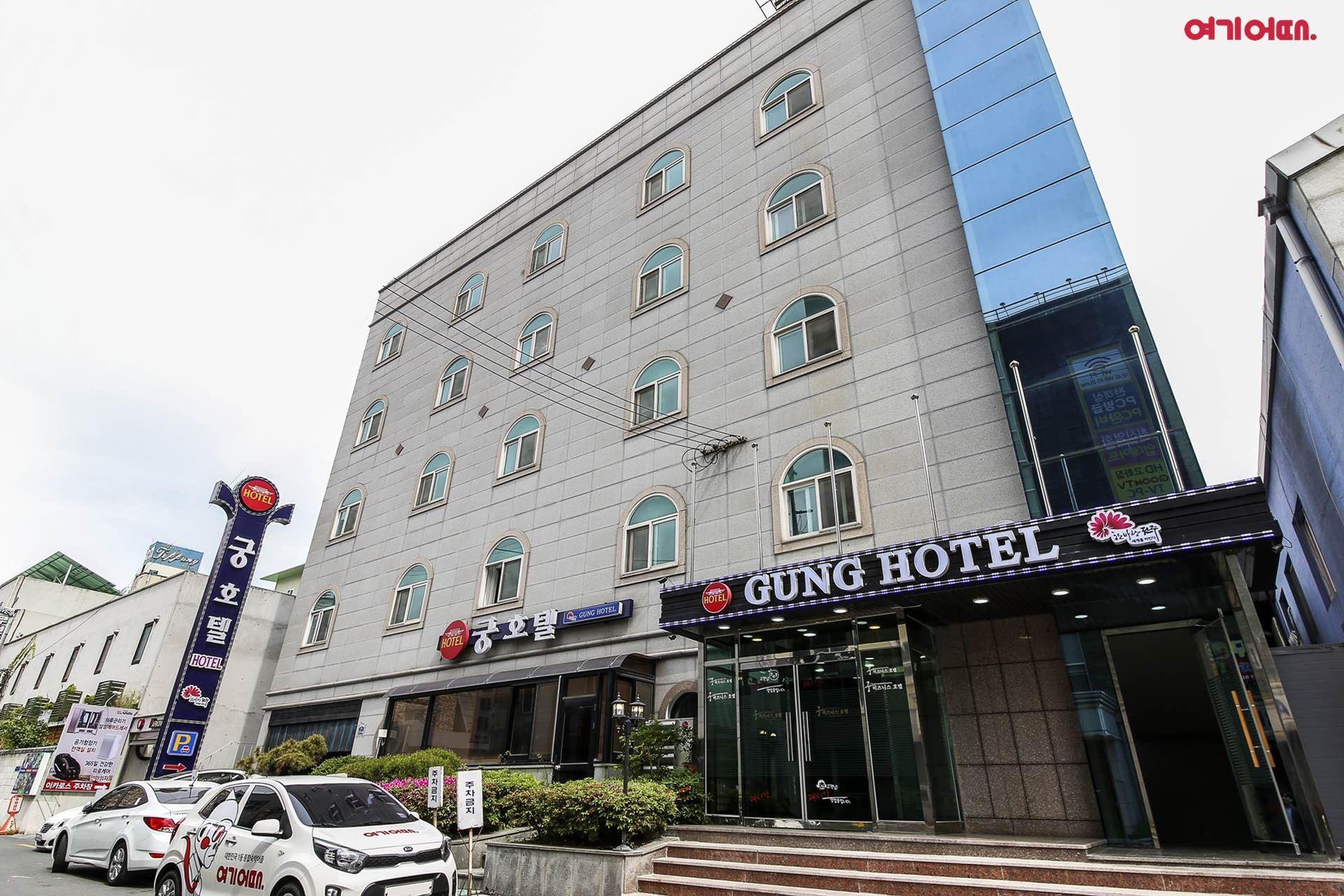 궁 비지니스 호텔 (Gung Business Hotel)