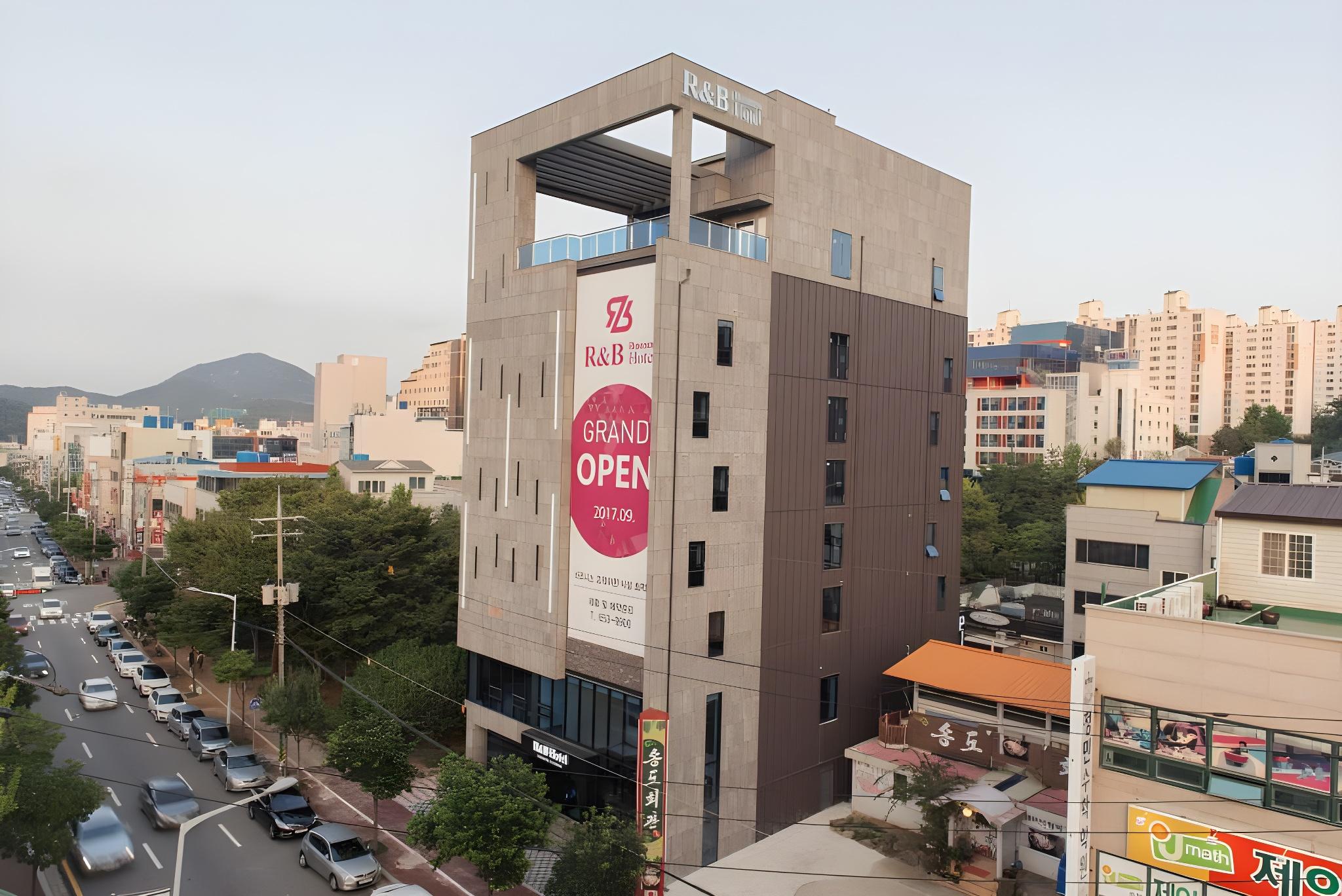 알앤비 비즈니스 호텔 (R&B Business Hotel)