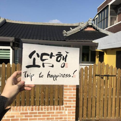 소담행 (Sodamhang in Damyang)