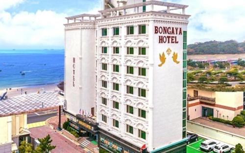 보령 본가야 호텔 (Boryeong BonGaya Hotel)