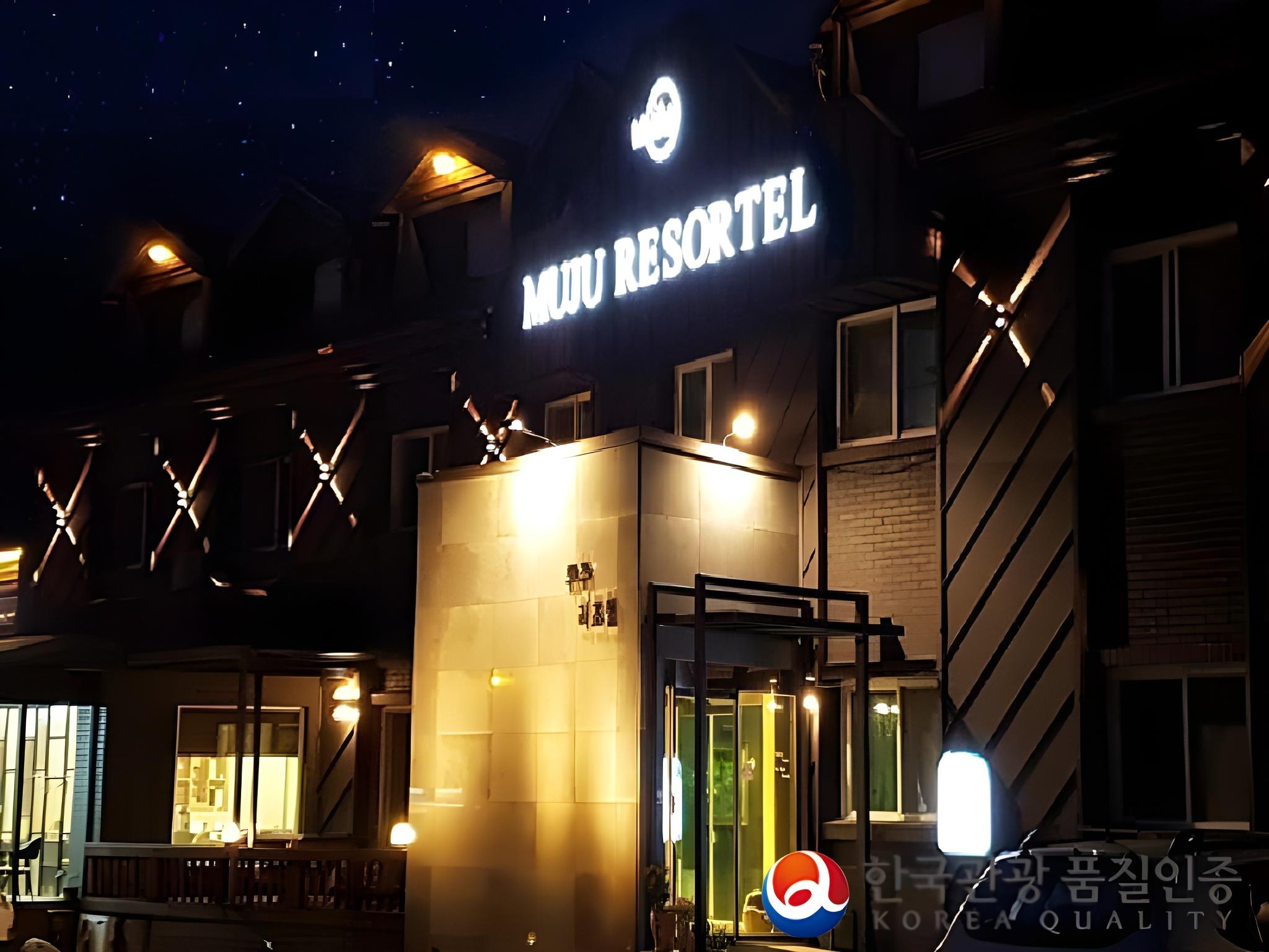 무주 리조텔 (Muju Resortel (Korea Quality))