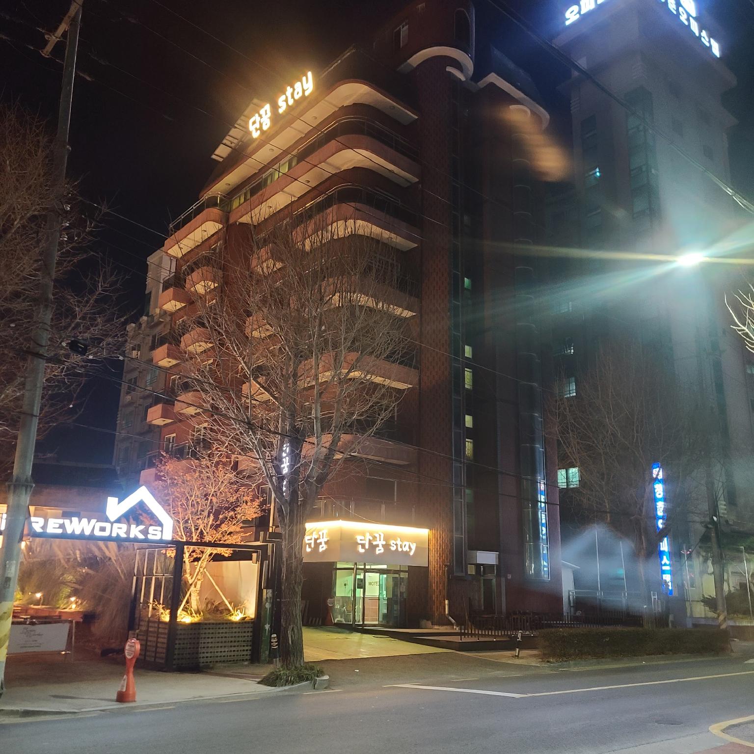단꿈 스테이 (Suncheon Dan Ggum Stay)