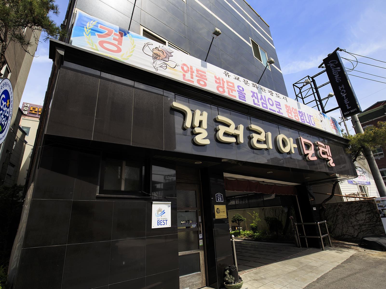 굿스테이 갤러리아 모텔 (Goodstay Galleria Motel)