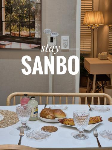 스테이 산보 (Stay Sanbo)