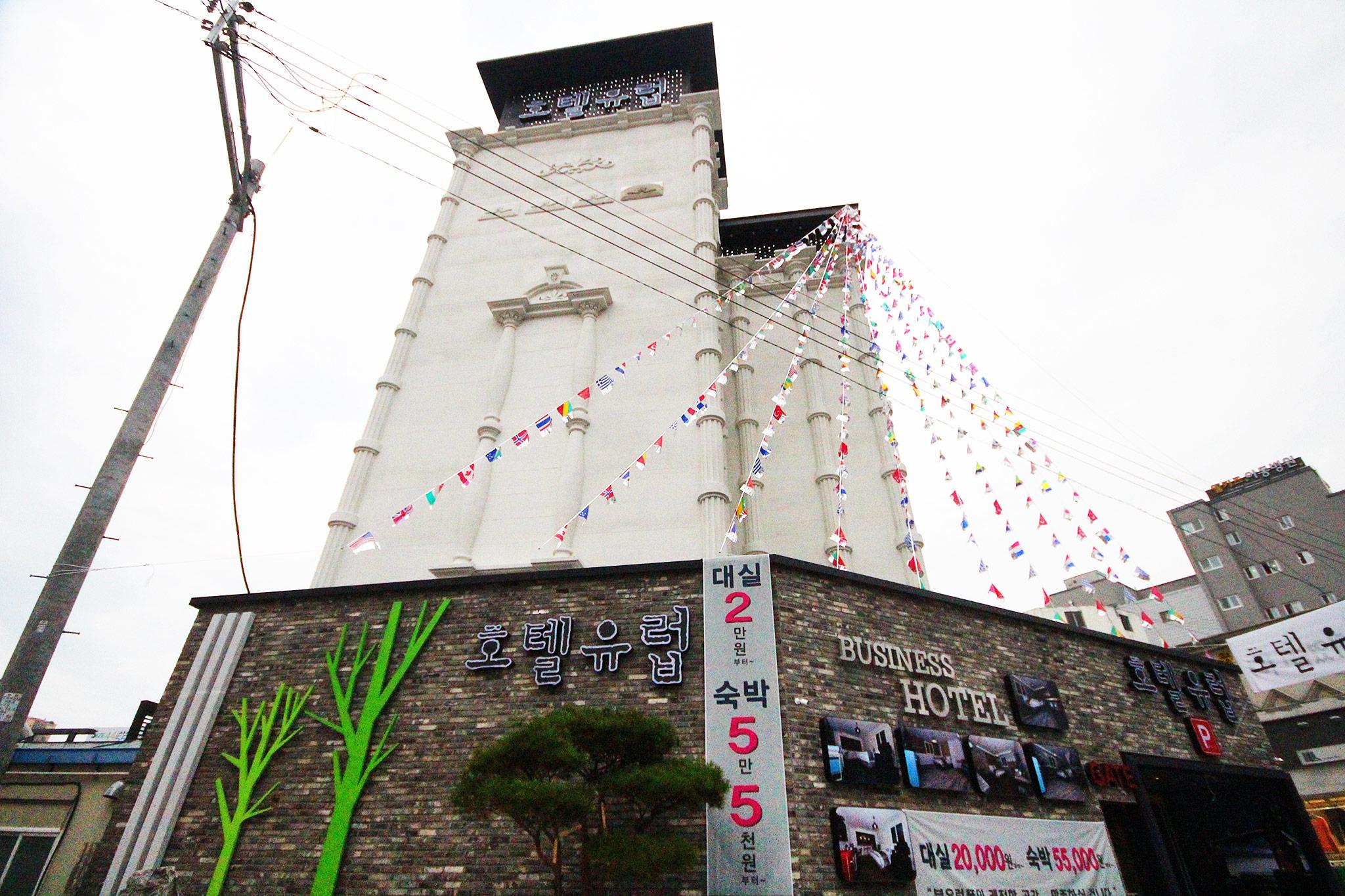 구미 인동 호텔유럽 1호점 (Gumi Indong Hotel Europe 1st Branch)