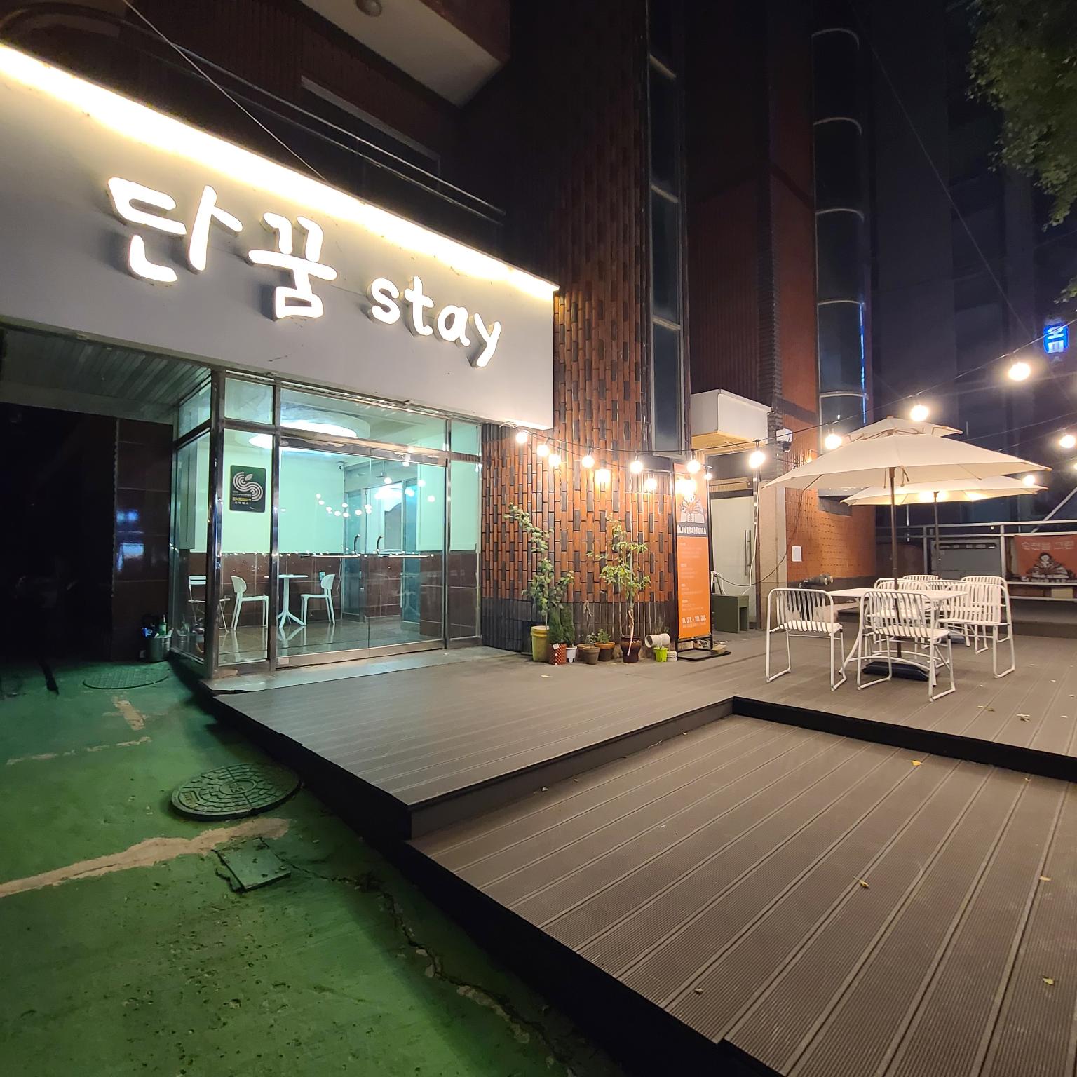 단꿈 스테이 (Suncheon Dan Ggum Stay)