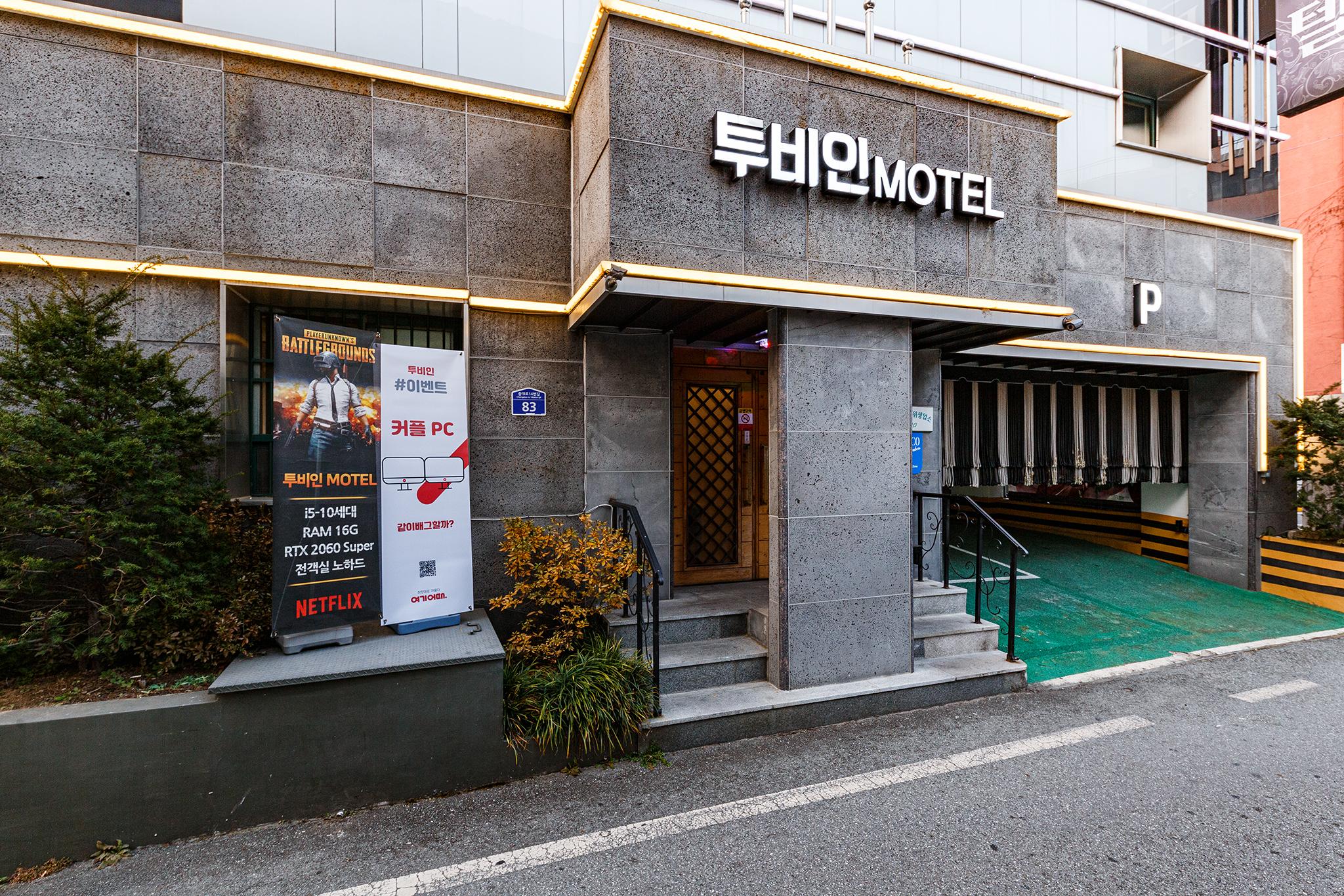 청주 투비인 (Cheongju Tobi Inn)