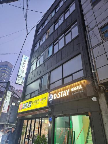 디스테이 호스텔 동대문  (D Stay Hostel Dongdaemun)