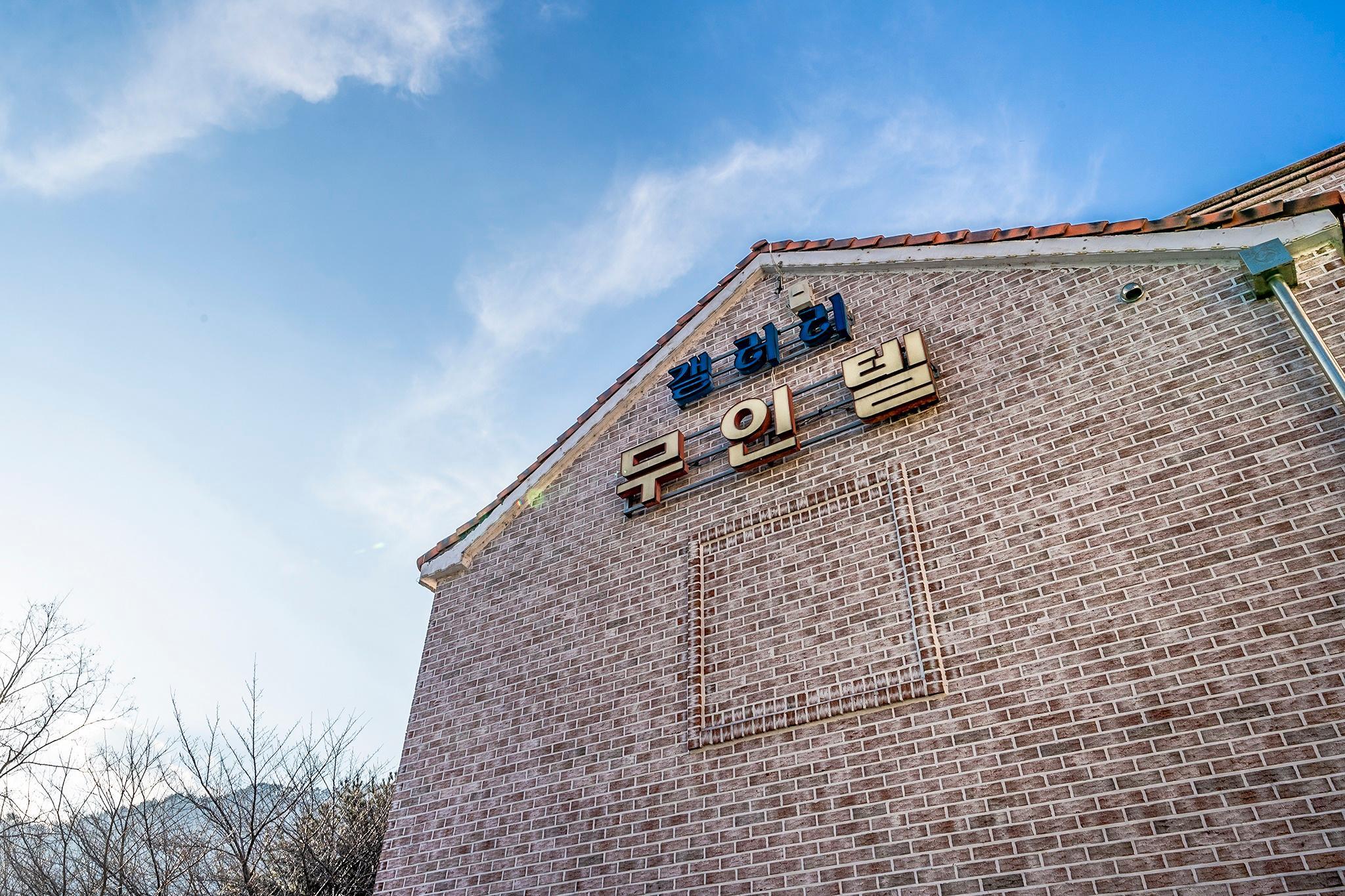 공주(동학사) 갤러리 (Gongju (Donghaksa) Gallery)