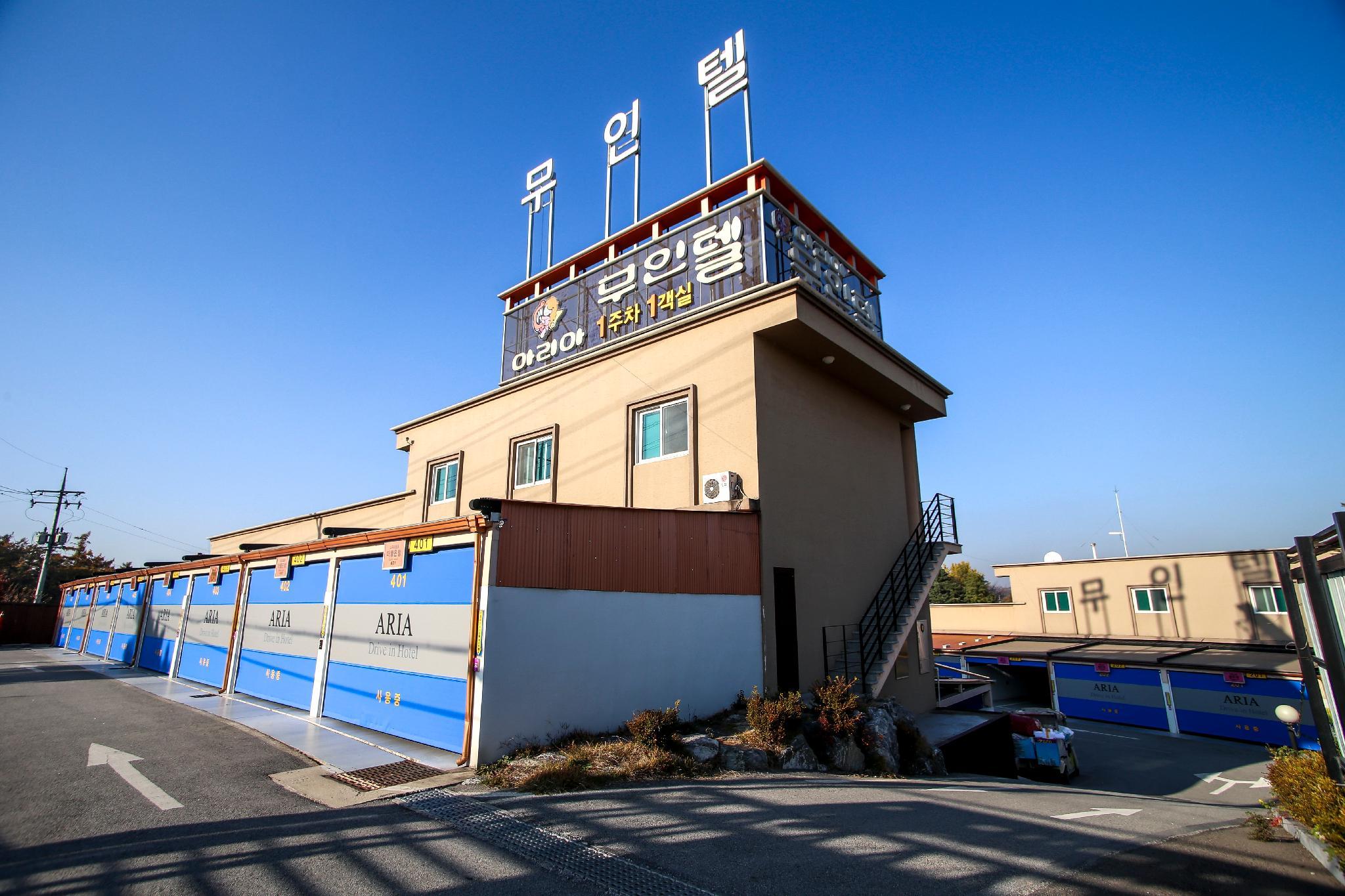 음성 아리아 Drive-in (Eumseong Aria Drive-in)