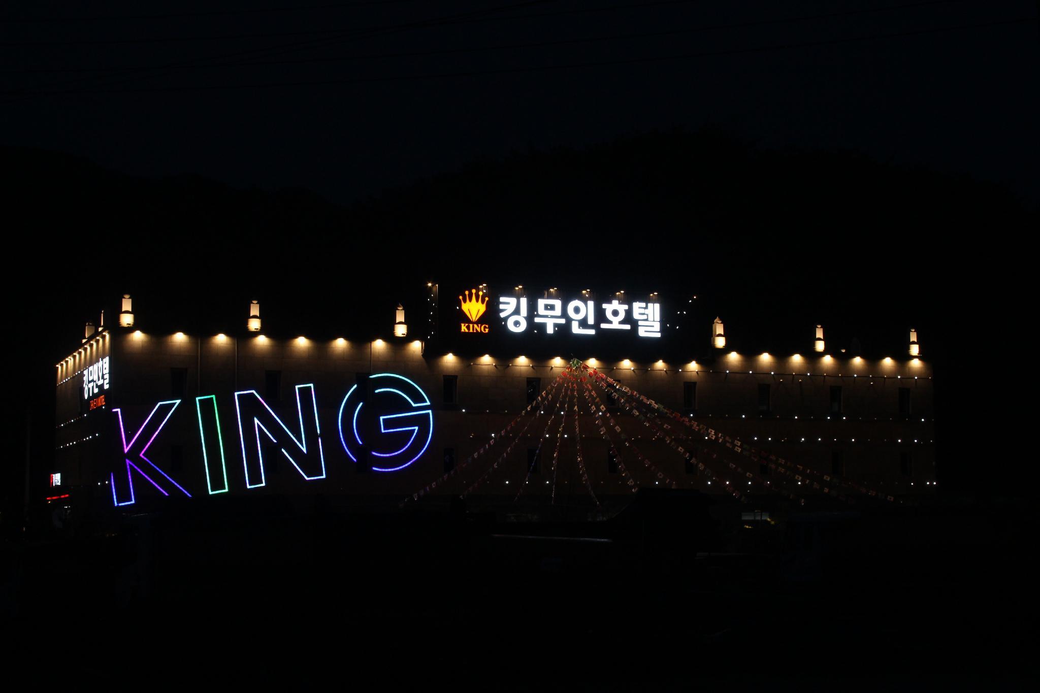 남원 킹 호텔 (Namwon King Hotel)
