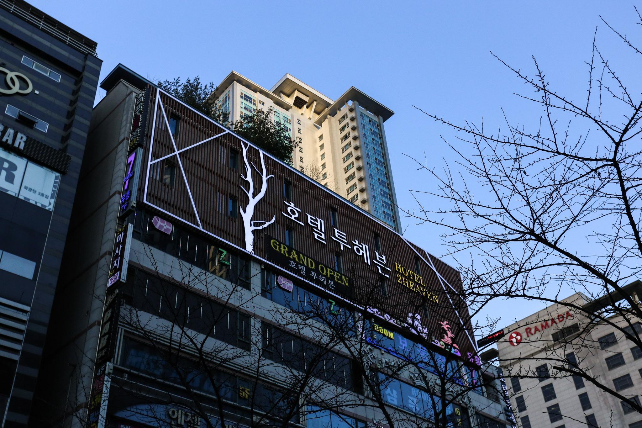 동탄 투헤븐 (Dongtan 2Heaven)