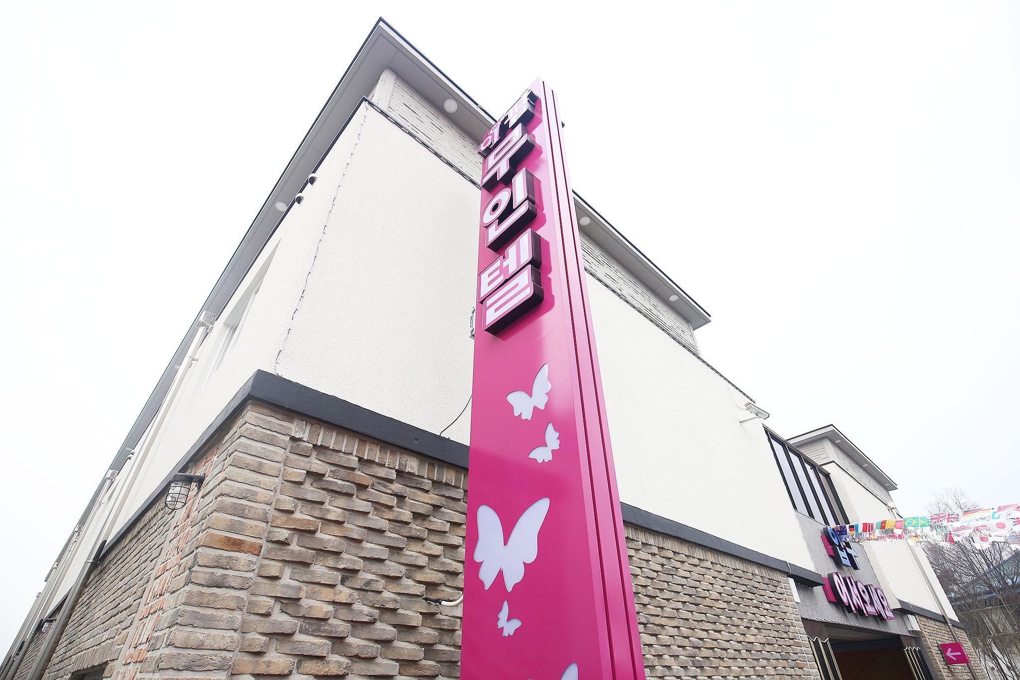 진천 이팝 무인텔 (Jincheon Ipop Self check-in Motel)